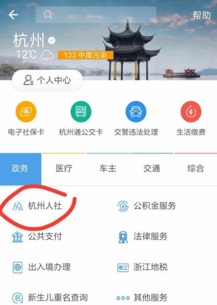 如何通過支付寶APP打印社保證明_詳細(xì)操作步驟