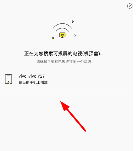 嗶哩嗶哩如何投屏 嗶哩嗶哩投屏到電教程
