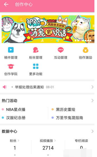 嗶哩嗶哩如何設置外掛字幕 嗶哩嗶哩設置外掛字幕教程