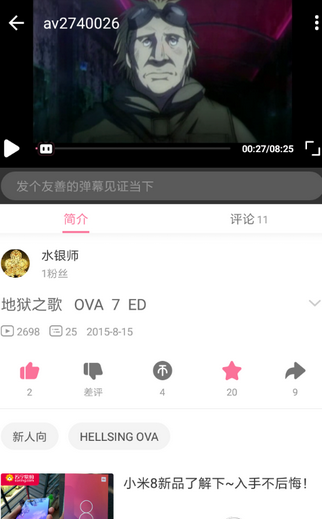 嗶哩嗶哩如何設置外掛字幕 嗶哩嗶哩設置外掛字幕教程