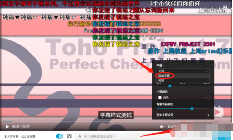 嗶哩嗶哩如何設置外掛字幕 嗶哩嗶哩設置外掛字幕教程