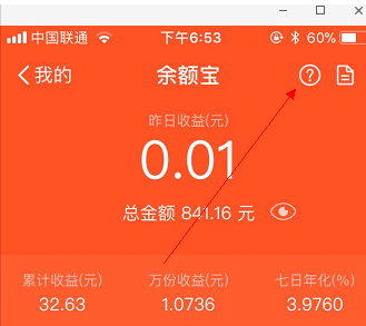 支付寶APP怎么取消余額自動轉入_余額寶的操作過程