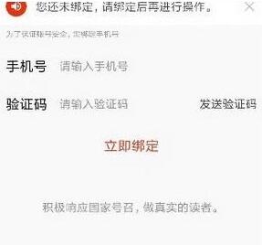 搜狐新聞怎么綁定支付寶_APP綁定操作步驟講解