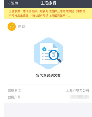 支付寶APP中設(shè)置自動(dòng)交電費(fèi)的具體操作方法