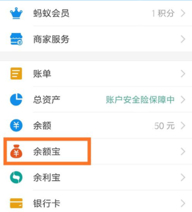 支付寶如何把余額轉(zhuǎn)入余額寶_具體操作步驟