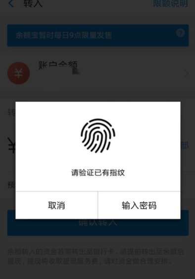 支付寶如何把余額轉(zhuǎn)入余額寶_具體操作步驟