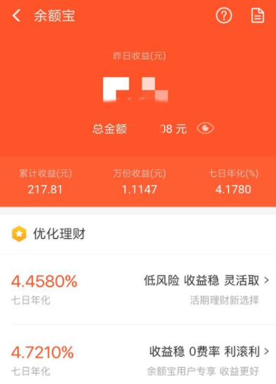支付寶如何把余額轉(zhuǎn)入余額寶_具體操作步驟