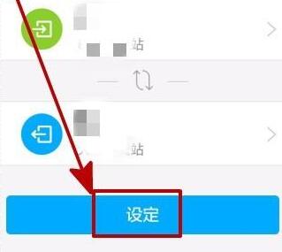微信中使用高速出行導航的具體操作步驟