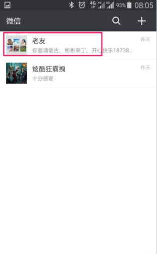 微信群怎么設(shè)置群組驗證_微信群具體操作步驟