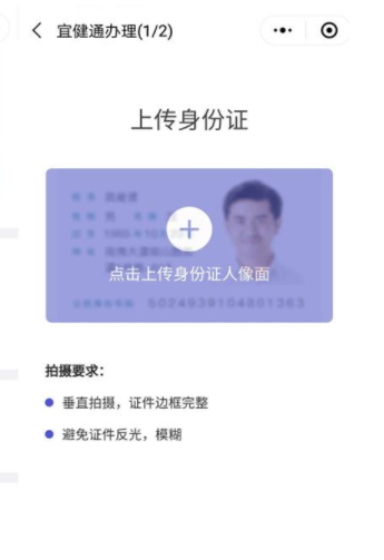 微信小程序宜健通入口在哪里?宜健通詳細使用介紹