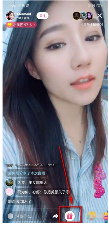 抖音APP如何充值_抖音幣使用詳細(xì)教程