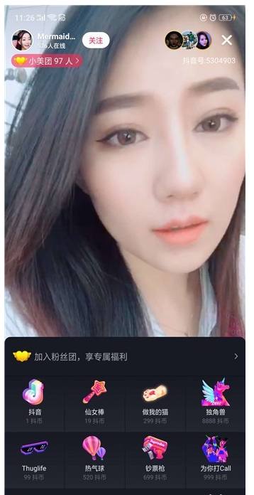 抖音APP如何充值_抖音幣使用詳細(xì)教程