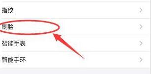 支付寶APP打開呵呵付的具體操作步驟