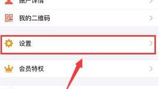 支付寶APP打開呵呵付的具體操作步驟