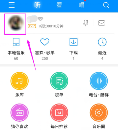 酷狗音樂APP如何關注好友_酷狗詳細操作過程