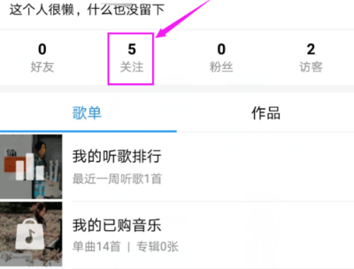 酷狗音樂APP如何關注好友_酷狗詳細操作過程