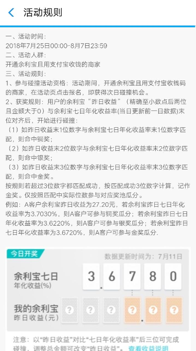 支付寶APP中余利寶里怎么領(lǐng)取虛擬體驗金