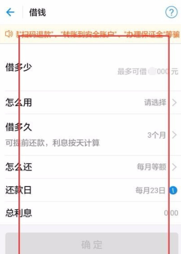 支付寶app中通過螞蟻借唄借錢_螞蟻借唄詳細操作步驟