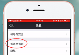 使用iphone中出現(xiàn)微信新消息不提醒怎么辦?具體解決步驟