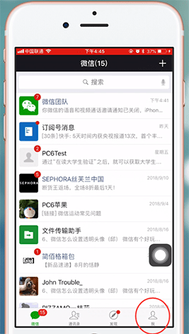 使用iphone中出現(xiàn)微信新消息不提醒怎么辦?具體解決步驟