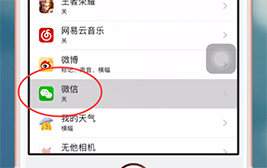 使用iphone中出現(xiàn)微信新消息不提醒怎么辦?具體解決步驟