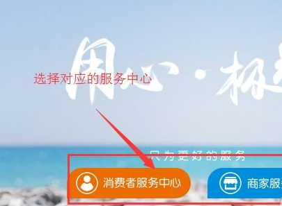 閑魚APP中聯系人工客服的具體操作流程