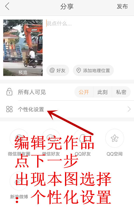 快手APP添加淘寶鏈接的操作技巧