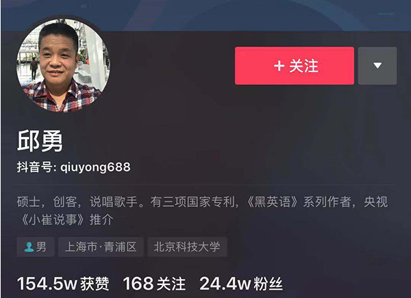 抖音打拍子正能量的大爺是誰？ 打拍子正能量原創是誰？