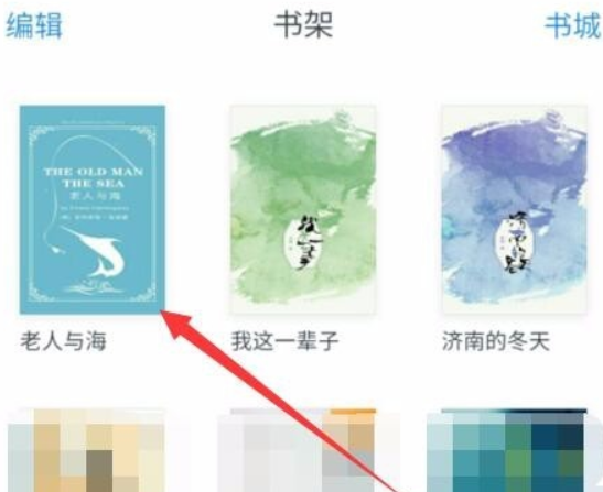 微信讀書(shū)如何送書(shū)？ 微信讀書(shū)贈(zèng)送書(shū)籍方法詳情介紹！