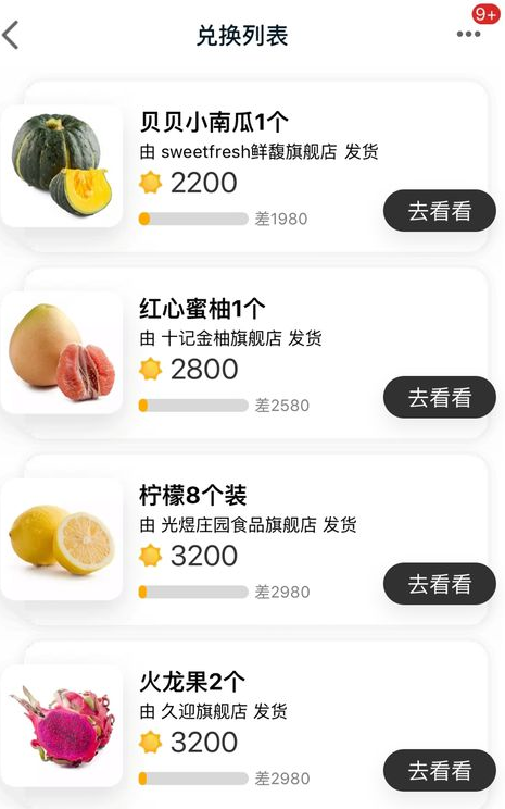 天貓app農(nóng)場從哪里進去？天貓農(nóng)場開通方法介紹