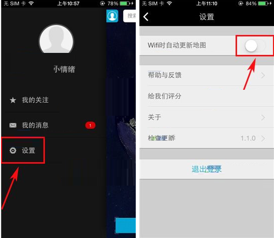 百度天眼怎么設置連接Wifi時自動更新地圖