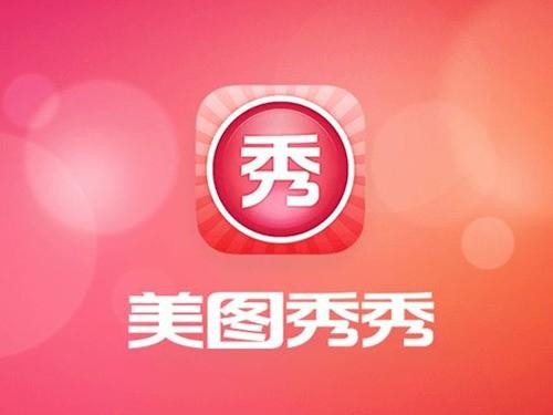 美圖秀秀APP中設置尺寸的具體操作方法