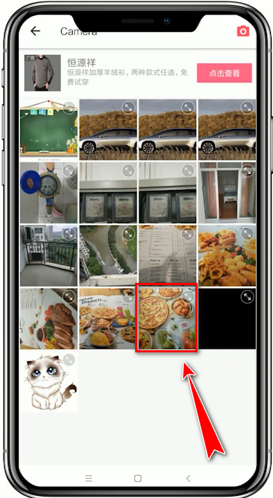 美圖秀秀APP中設置尺寸的具體操作方法