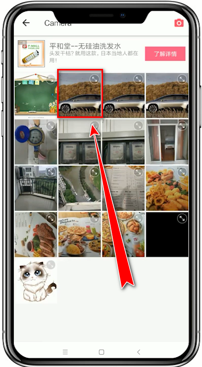 美圖秀秀APP中找到寫字功能的操作方法