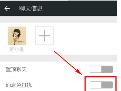 微信怎么設(shè)置拒收對(duì)方消息_具體操作方法