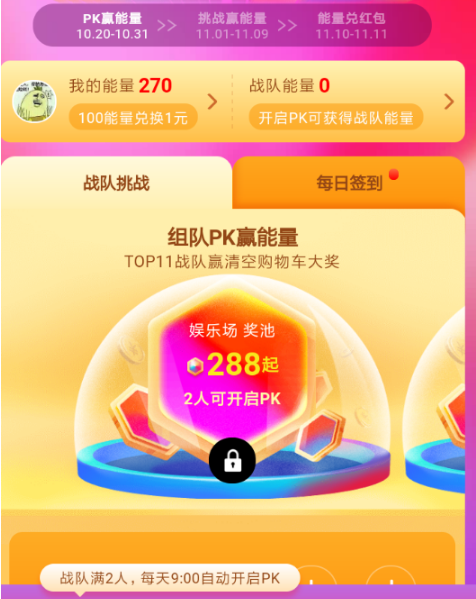 2018淘寶雙11如何清空購物車? 淘寶雙11清空購物車獎勵領取攻略介紹!