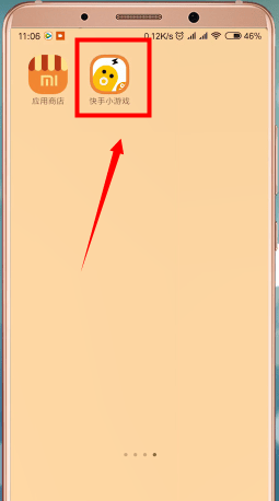 快手小游戲APP中打開聊天室的詳細步驟