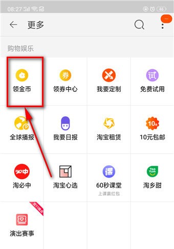 淘寶搖錢樹在哪里？淘寶搖錢樹位置詳情介紹！