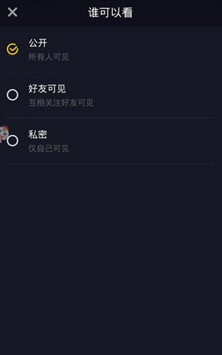 抖音怎么只發一張照片?單獨上傳圖片教程