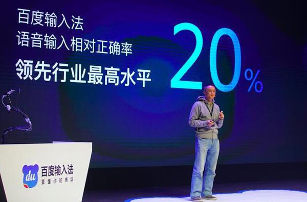 百度輸入法語(yǔ)音識(shí)別能力如何_不用手打字速度是否更快