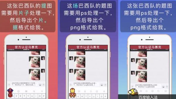 百度輸入法語(yǔ)音識(shí)別能力如何_不用手打字速度是否更快