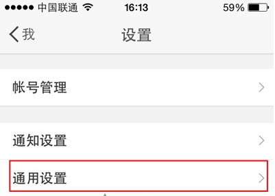 新浪微博設(shè)置為英文版的具體操作流程