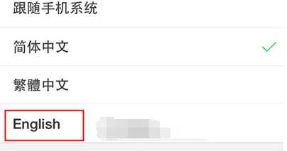 新浪微博設(shè)置為英文版的具體操作流程