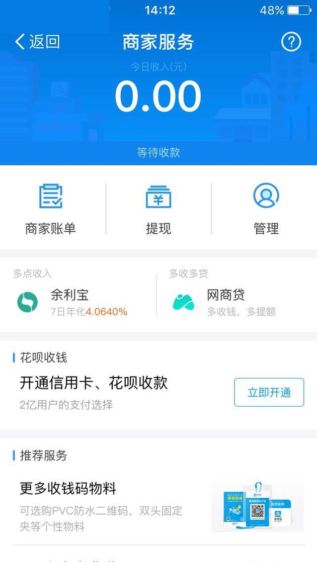 支付寶app將余利寶開通的詳細操作方法