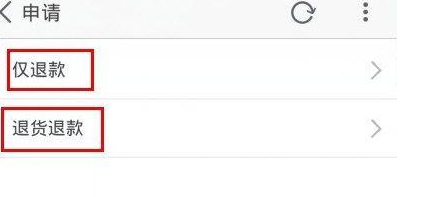 手機淘寶APP申請退貨退款的具體操作步驟