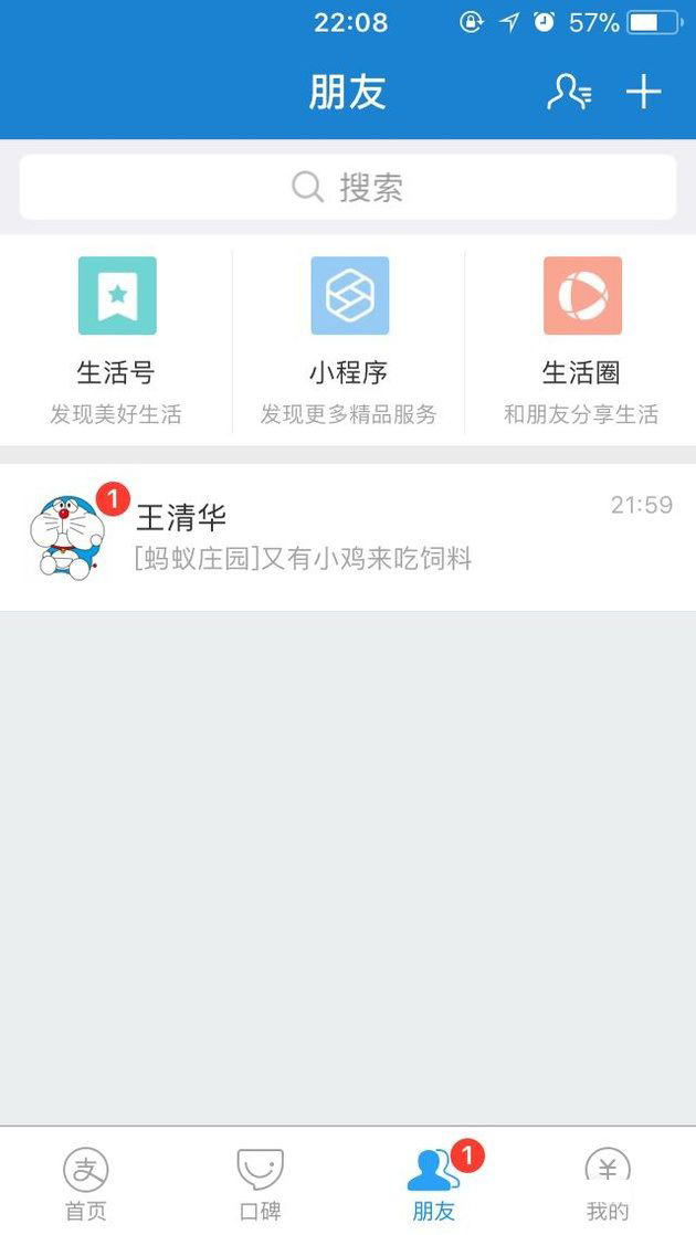 支付寶app中螞蟻莊園防止小雞偷吃的具體解決方法