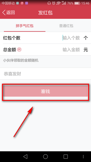 QQ空間中找到小紅包功能的具體操作步驟
