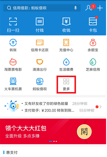 支付寶APP中將螞蟻莊園隱藏的具體操作流程