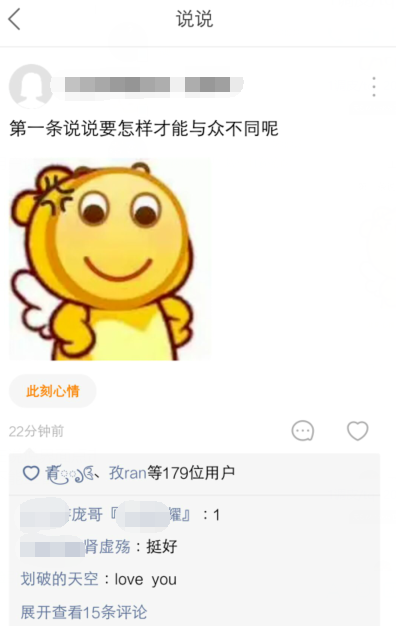 快手App找到發(fā)說說功能的具體操作方法