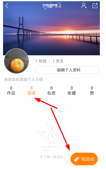 快手App找到發(fā)說說功能的具體操作方法